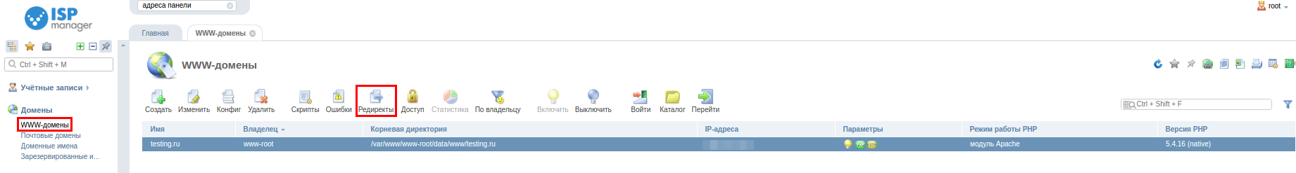 Редиректы для домена