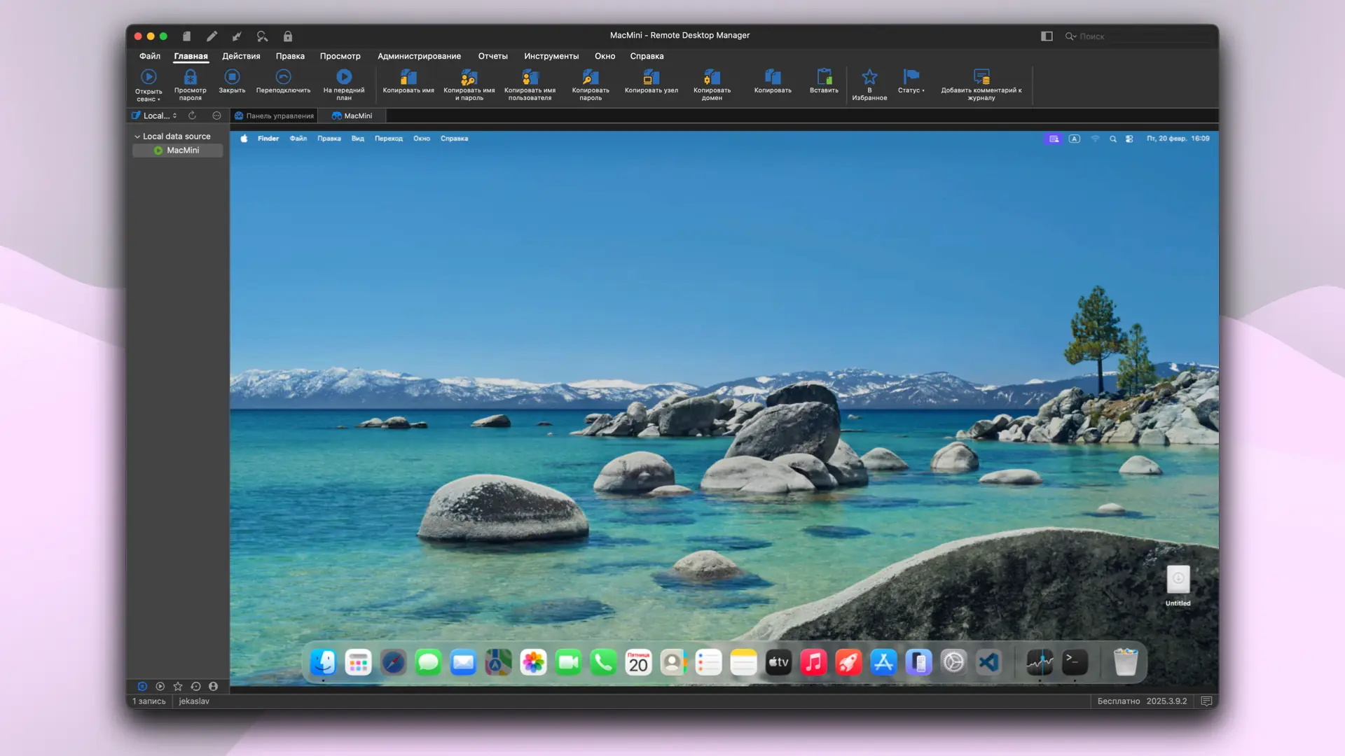 Подключение к серверу в Remote Desktop Manager