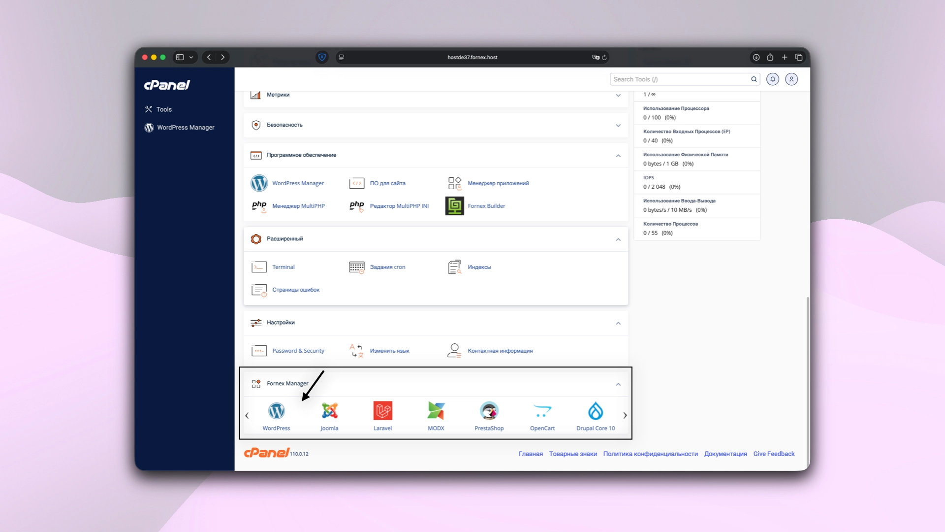 Fornex Manager в cPanel