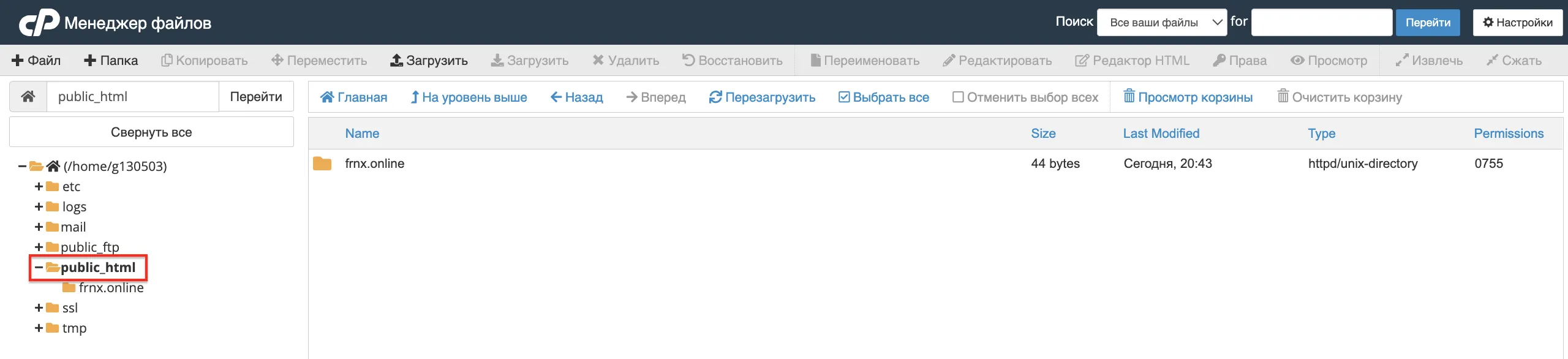 Папка public_html