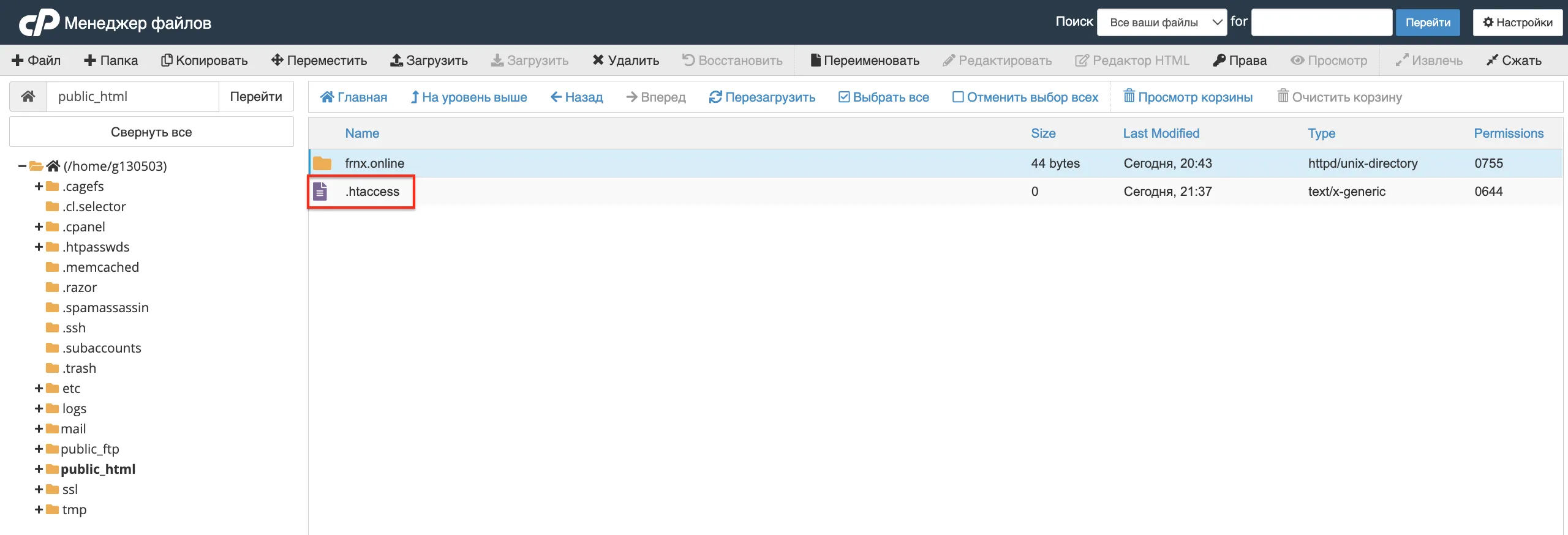 Редактирование .htaccess