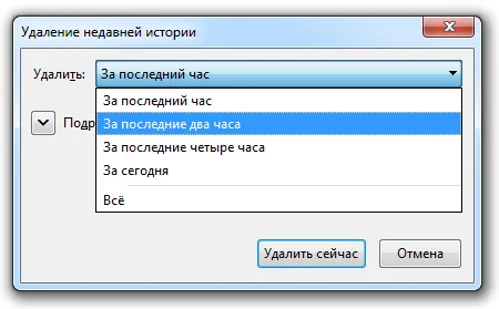 Выбор периода в Mozilla Firefox