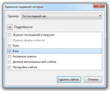 Выбор типа данных в Mozilla Firefox
