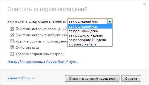 Очистка кэша в Opera