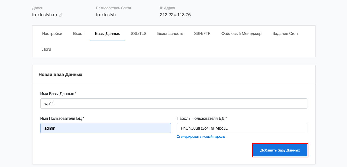 phpMyAdmin в CloudPanel