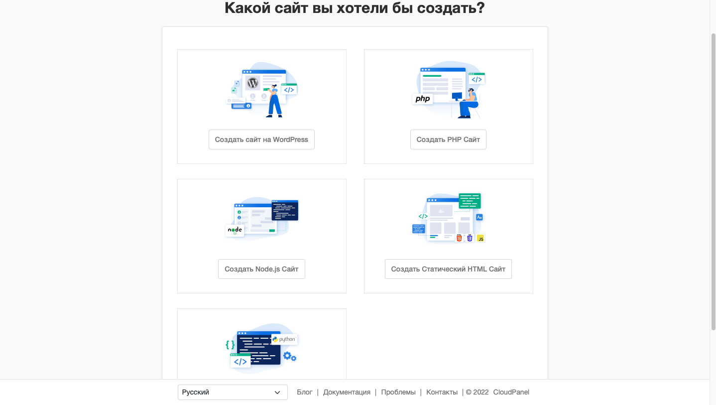Выбор шаблона