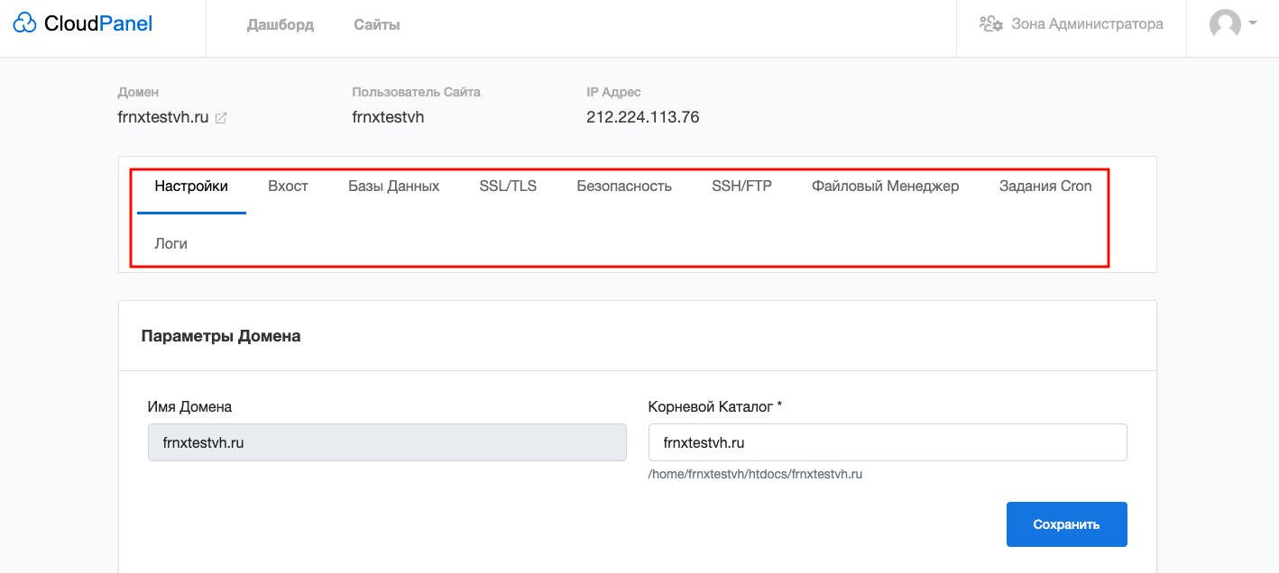 Управление сайтом