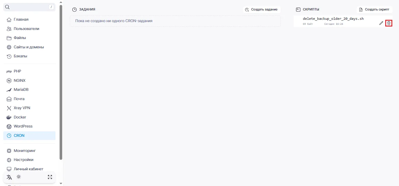 Удаление скрипта в BeAdmin
