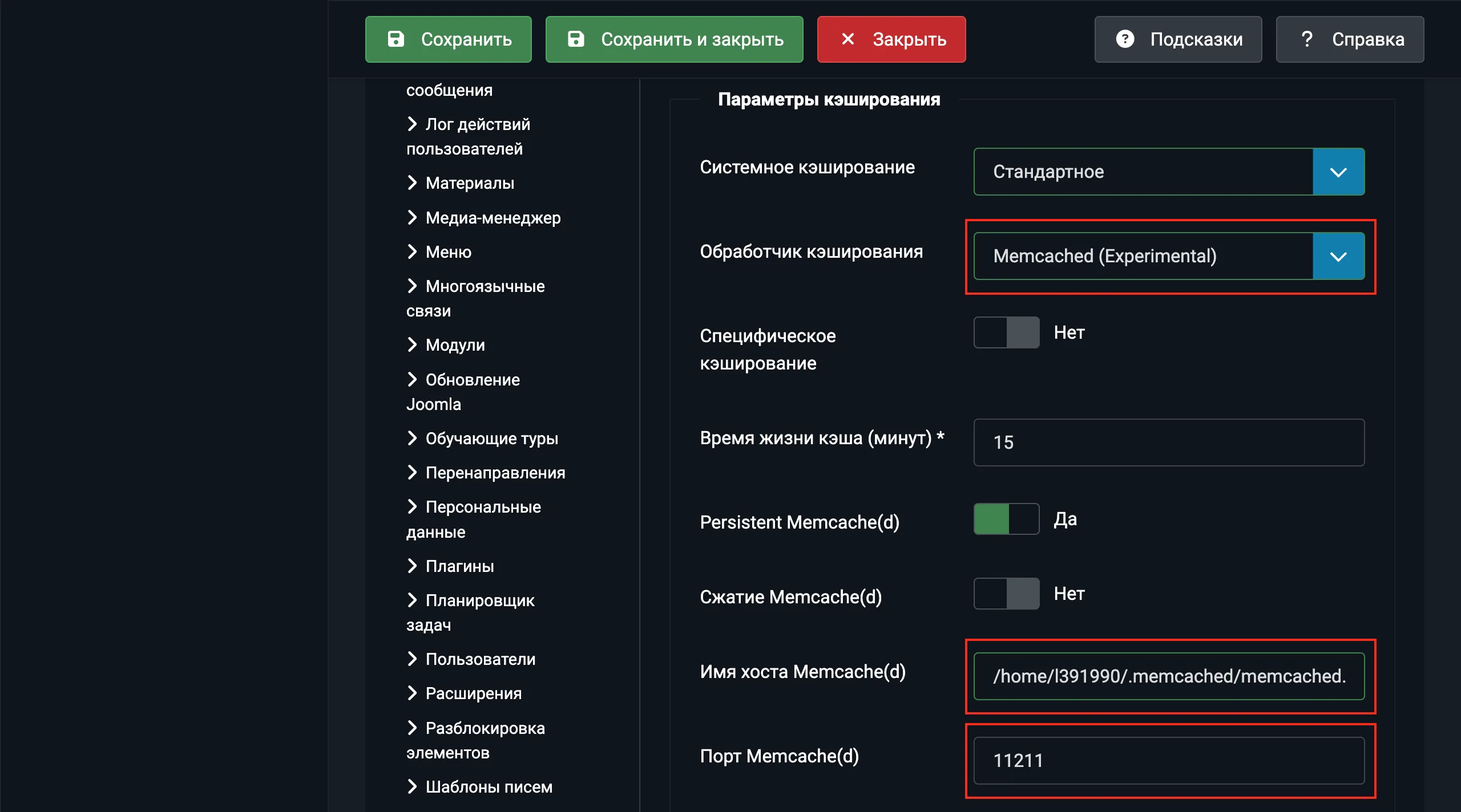 Настройки кэширования в Joomla