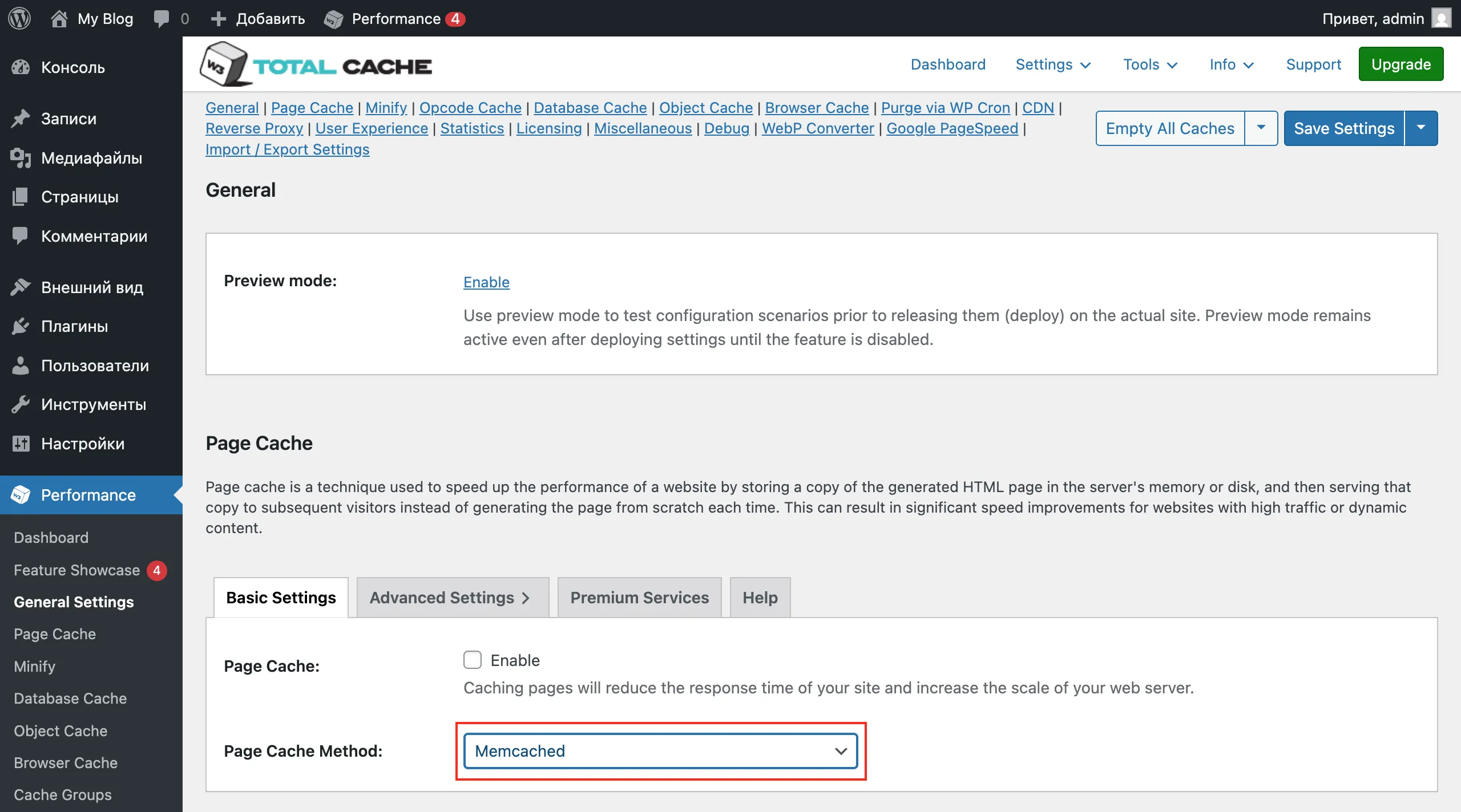 W3 Total Cache — General Settings