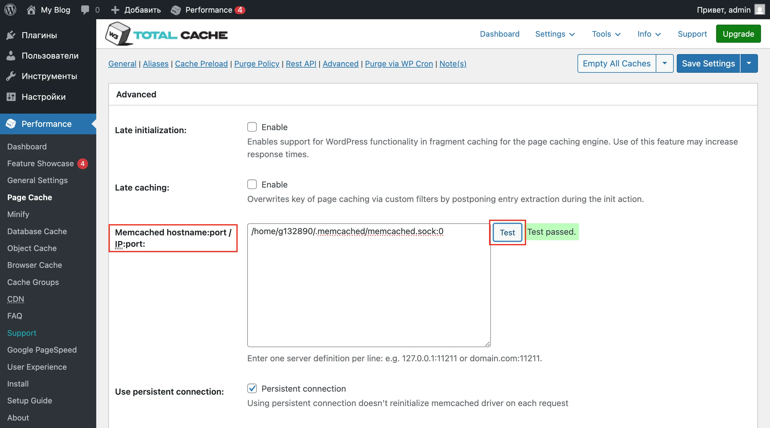 W3 Total Cache — Page Cache
