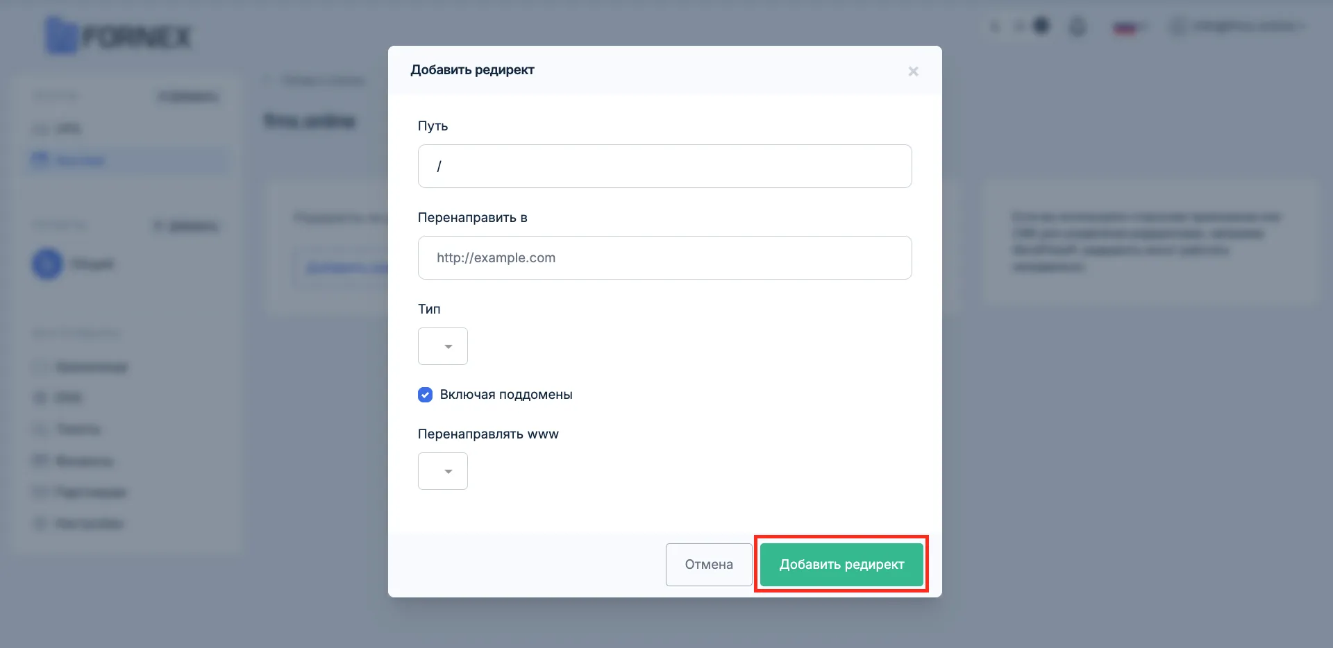 Пример правила редиректа
