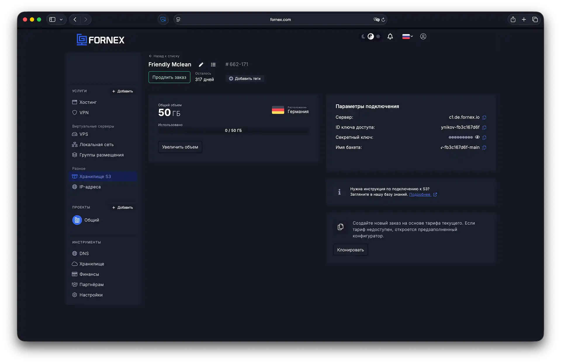 Обзор заказа S3