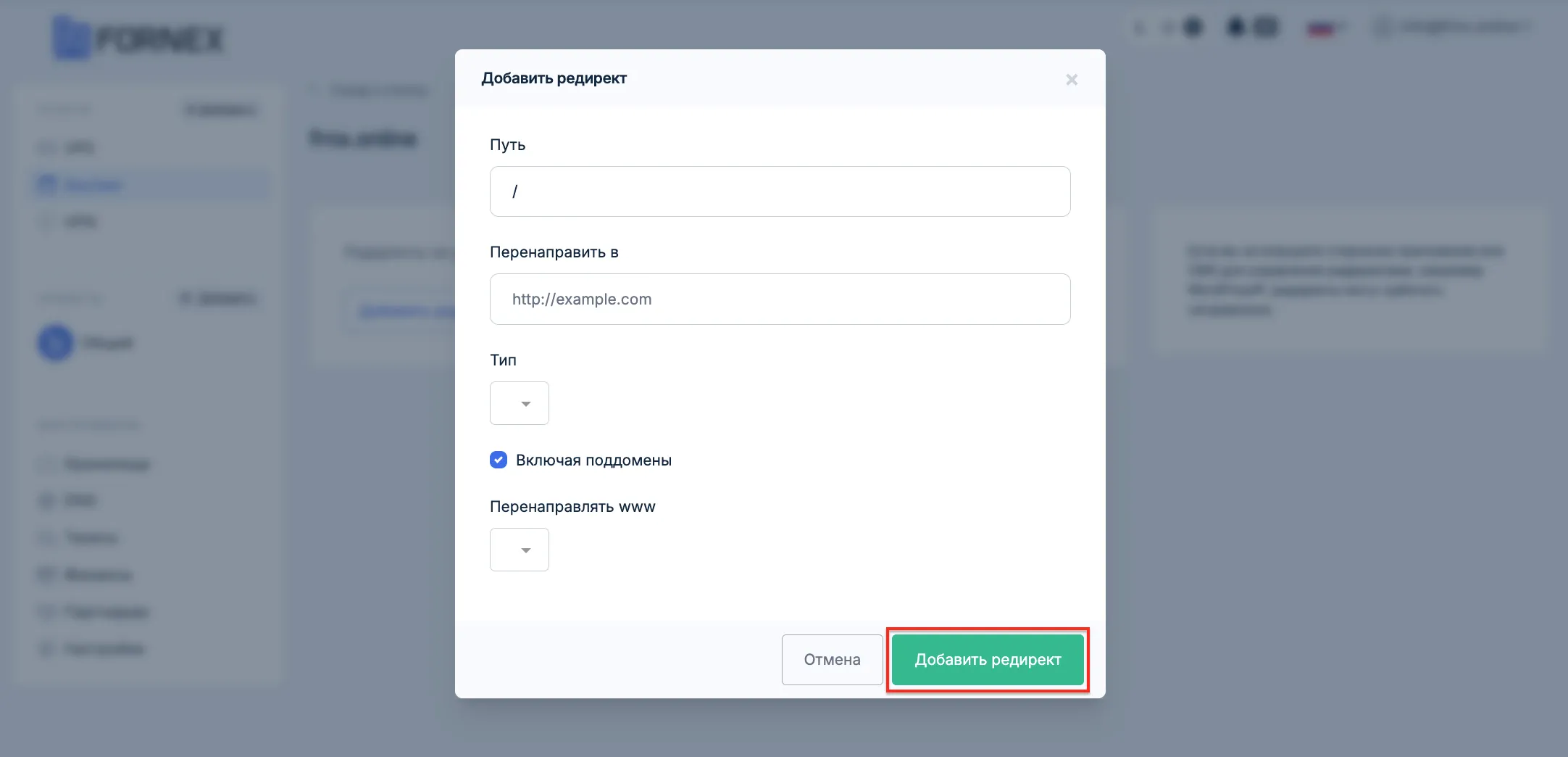 Список редиректов