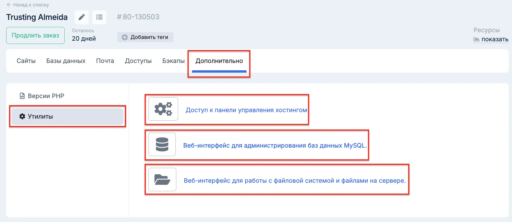 Утилиты и быстрые ссылки